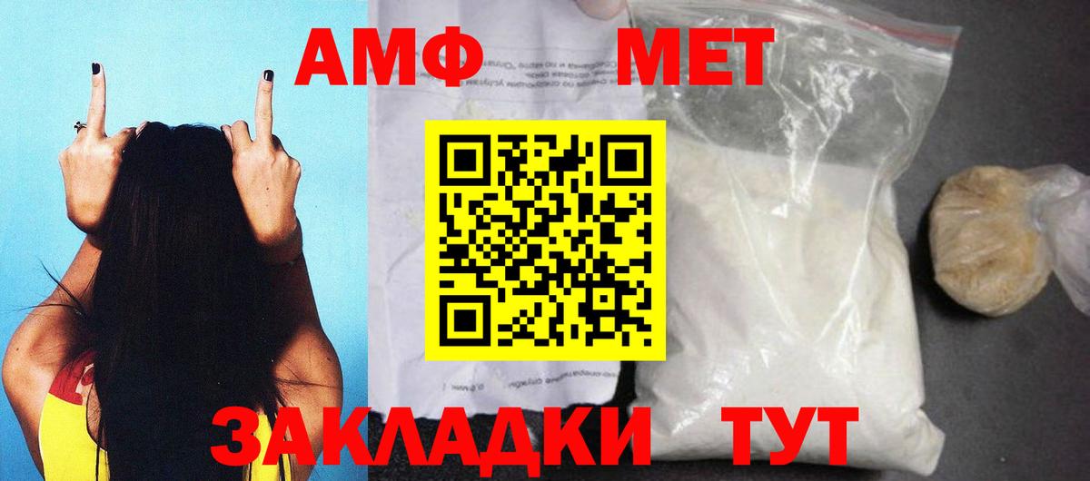 АМФЕТАМИН Premium Новокуйбышевск