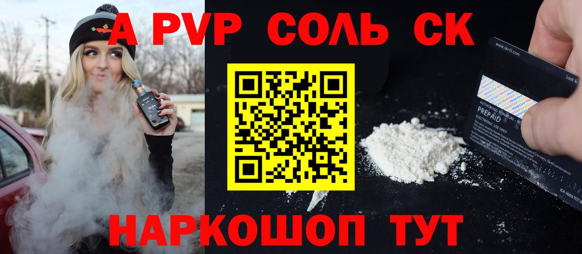 Alfa_PVP СК КРИС  A PVP Crystall  Новокуйбышевск  A PVP Crystall  Вход с VPN 