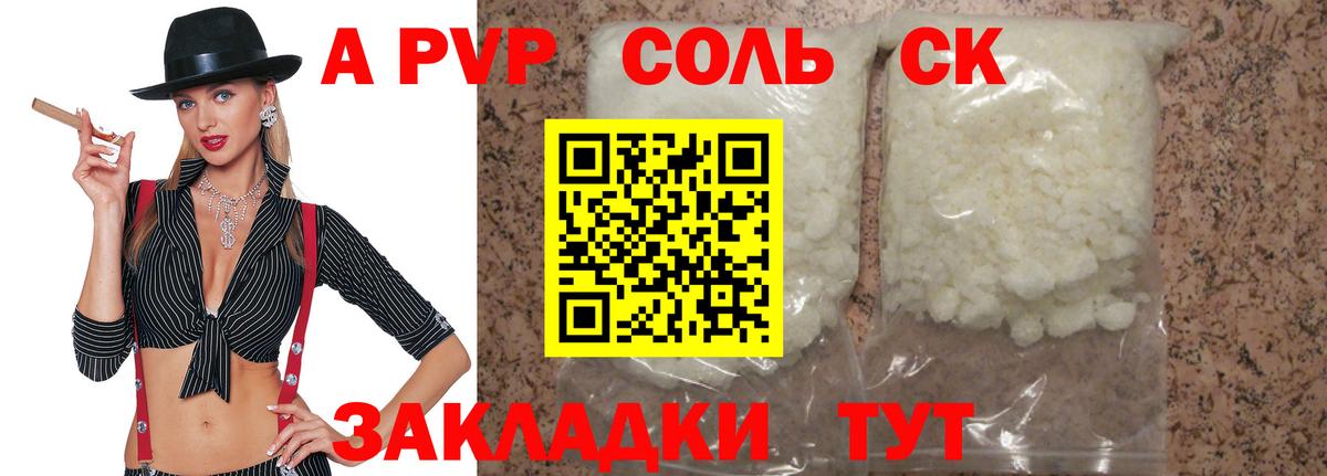 Alpha-PVP VHQ Новокуйбышевск