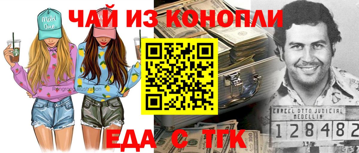 Новокуйбышевск  Cannafood марихуана  Вход с VPN 