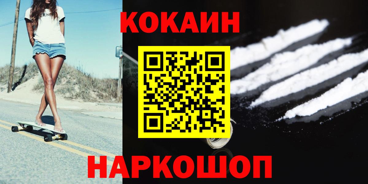 Кокаин Fish Scale  COCAIN Перу  Новокуйбышевск  COCAIN  Вход с VPN 