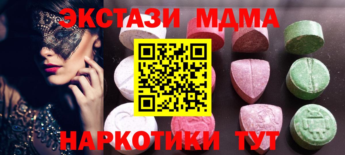 ЭКСТАЗИ 250 мг  ЭКСТАЗИ Дубай  Вход с VPN  Новокуйбышевск 