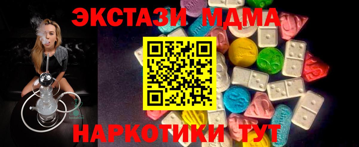 Ecstasy 250 мг Новокуйбышевск