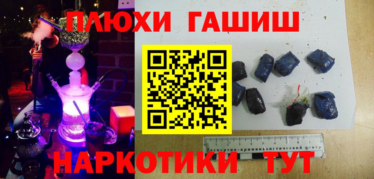 ГАШ Cannabis  Вход с VPN  Новокуйбышевск 
