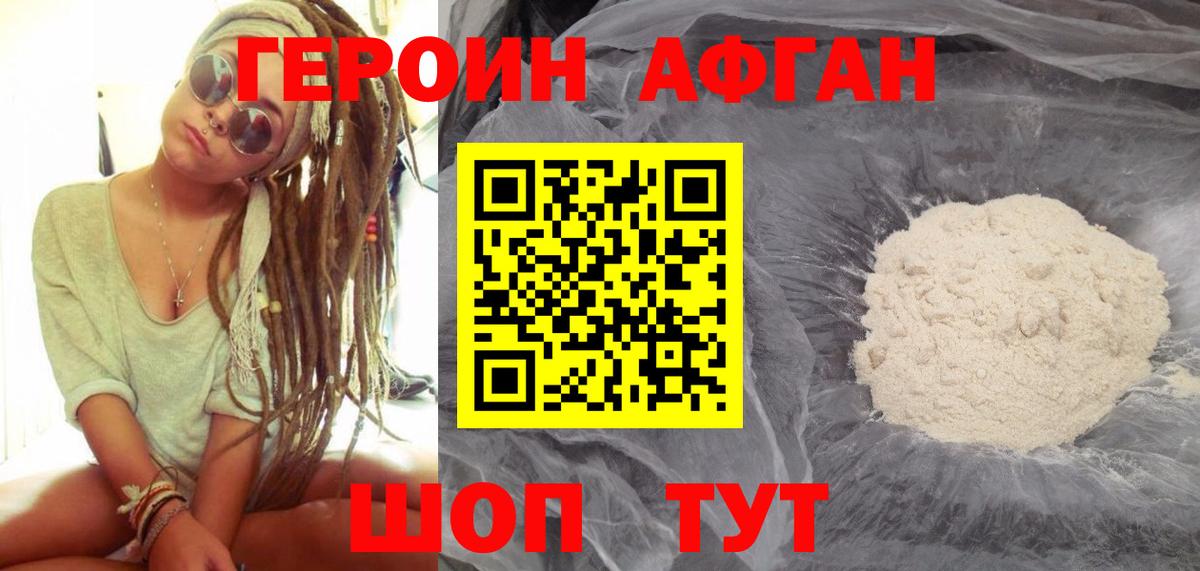 ГЕРОИН VHQ  Вход с VPN  Новокуйбышевск 