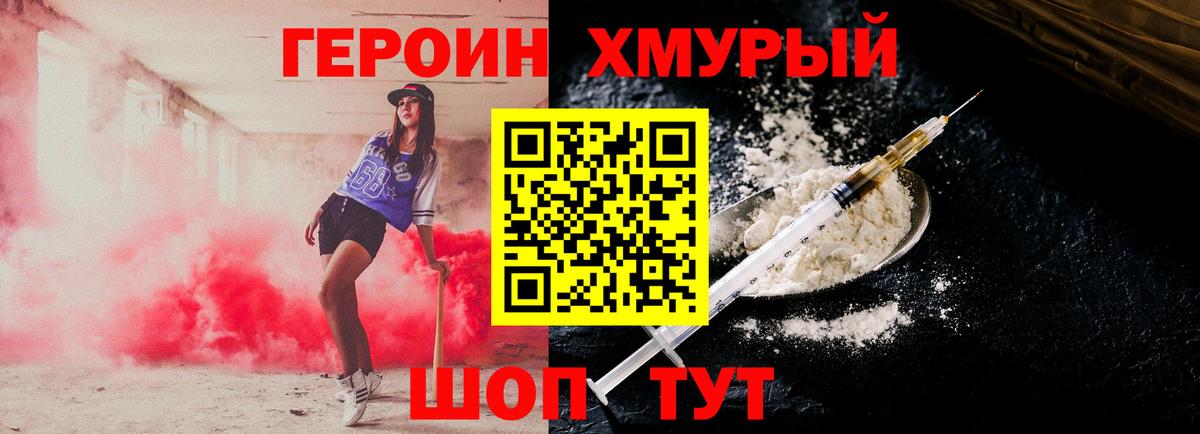Героин гречка Новокуйбышевск
