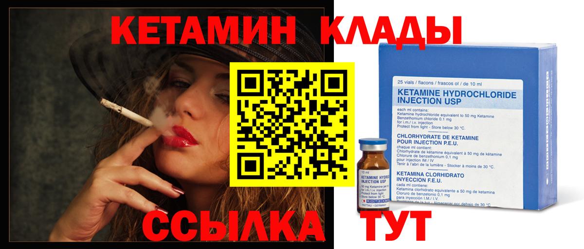   ссылка  КЕТАМИН VHQ  Вход с VPN  Кетамин VHQ  Новокуйбышевск 