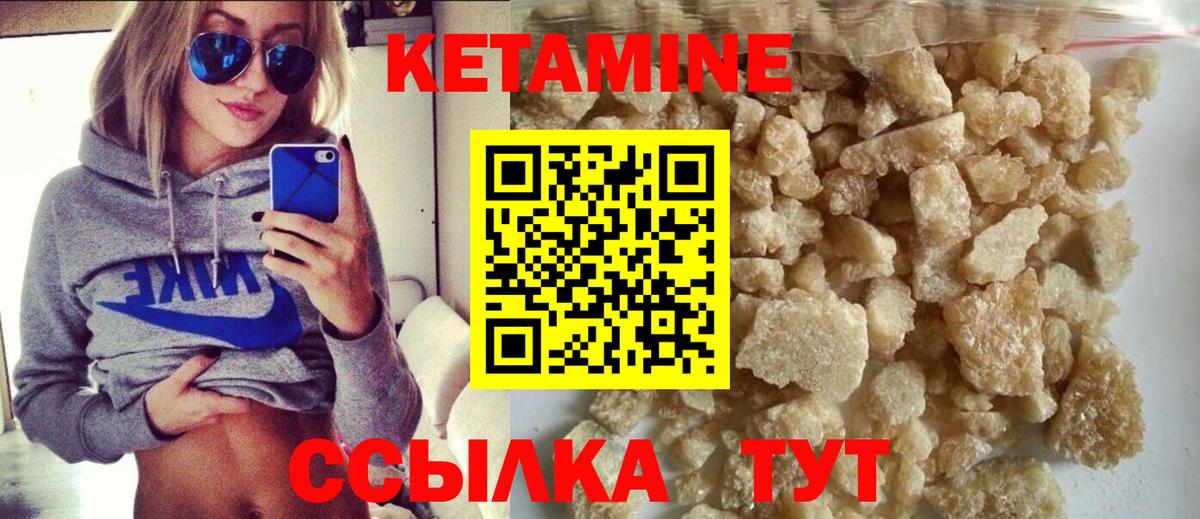 Кетамин ketamine Новокуйбышевск