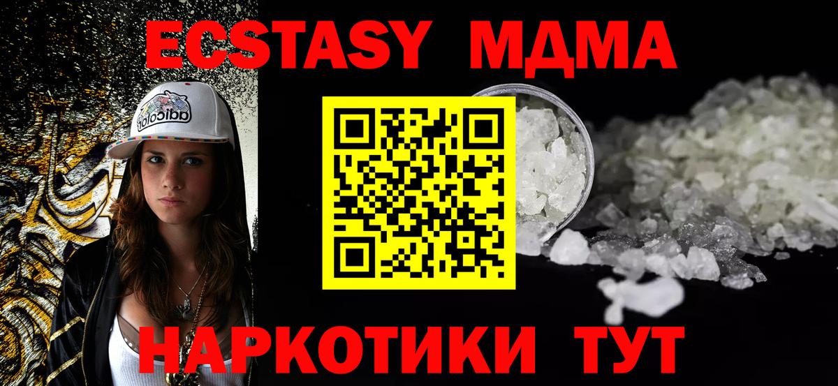 МДМА  МДМА crystal  Вход с VPN  МДМА VHQ  Новокуйбышевск 