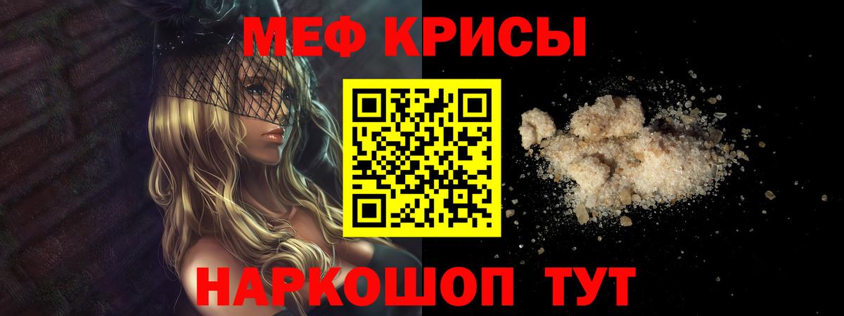 Мефедрон  МЕФ 4 MMC  Вход с VPN  mega ссылка  Новокуйбышевск 