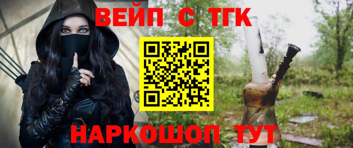 ТГК Wax  Вход с VPN  Новокуйбышевск 